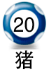 平2